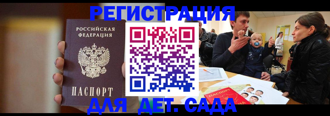 прописка паспорт в Малоярославце