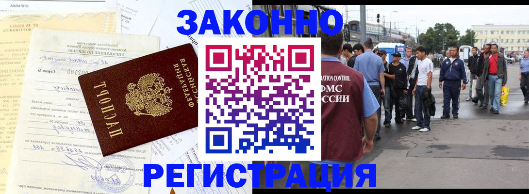 прописка иностранных граждан в Малоярославце