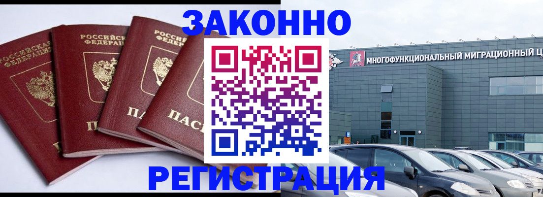 прописка для работы в Малоярославце